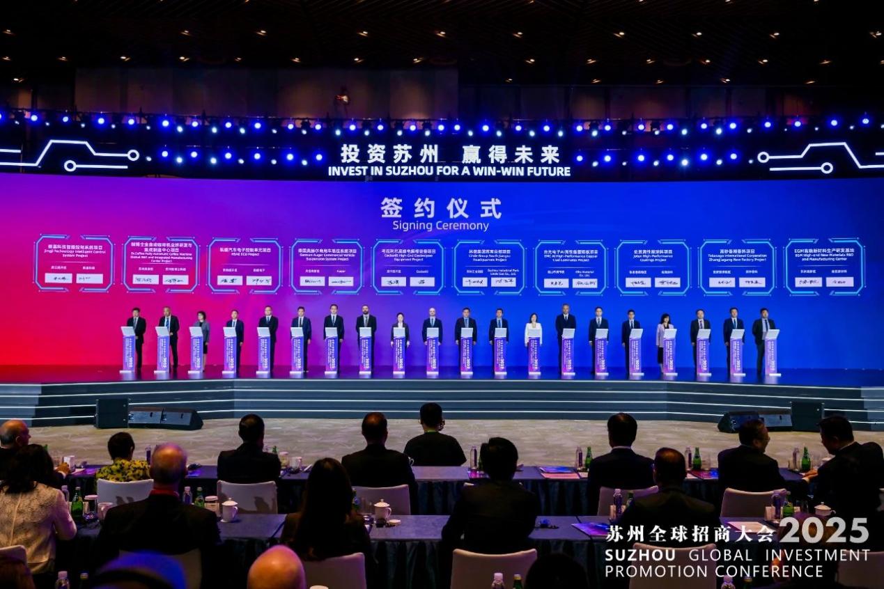 เวทีการลงทุนระดับโลกที่ซูโจว ดึงดูดเม็ดเงินกว่า 3.4 แสนล้านหยวน