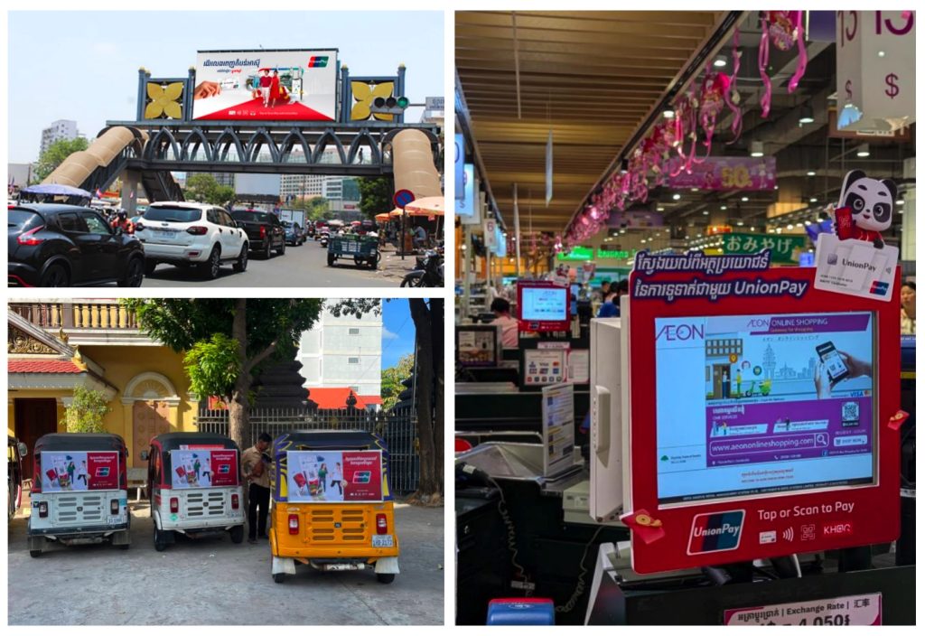 มูลค่าการชำระเงิน QR จีน-กัมพูชา ผ่าน “ยูเนี่ยนเพย์” โตแข็งแกร่งทะลุ 200% ในกัมพูชา
