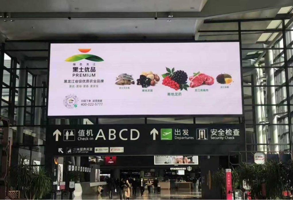 เฮยหลงเจียงทุ่มงบโปรโมตแบรนด์เกษตรพรีเมียม “Black Soil Premium” ผ่าน 3 สนามบินหลักทั่วจีน