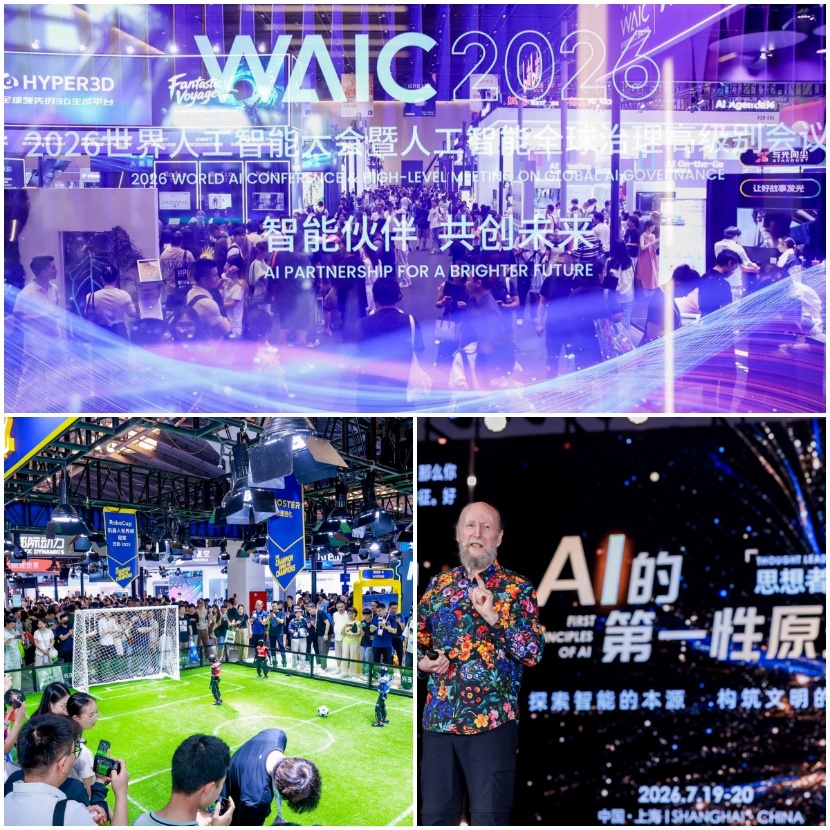 เซี่ยงไฮ้เปิดฉากการประชุม WAIC 2569 ชูเทรนด์ AI เชิงกายภาพ และเอเจนต์อัจฉริยะเปลี่ยนโลก