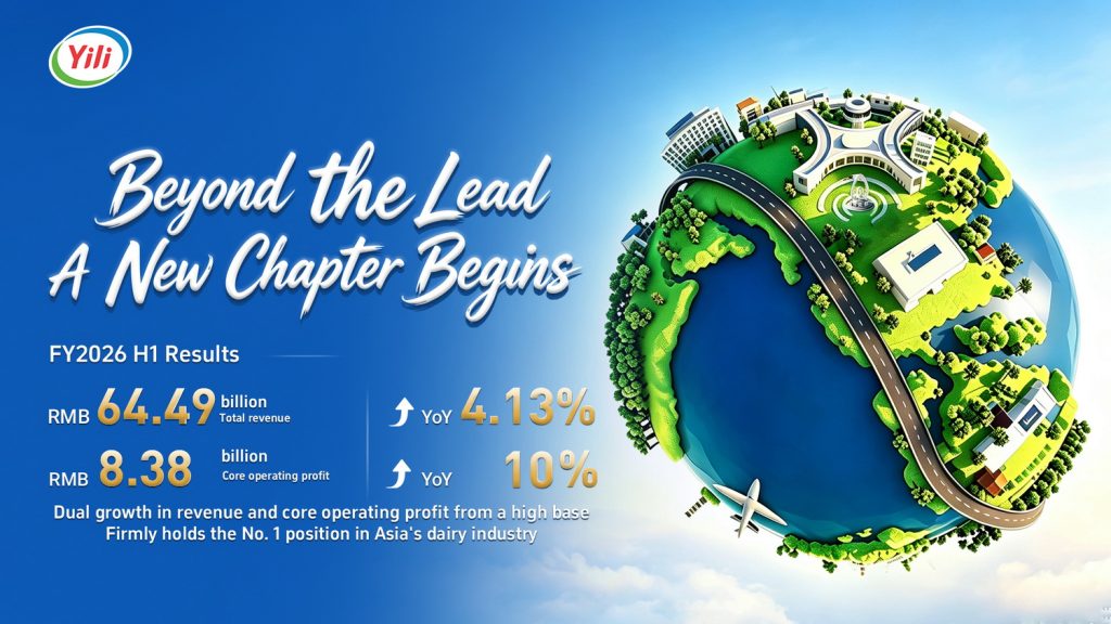 Yili Group โตสวนกระแสอุตสาหกรรม ประกาศงบครึ่งปีแรกปี 69 กวาดรายได้ 6.449 หมื่นล้านหยวน