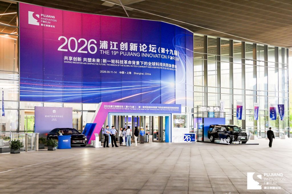 เซี่ยงไฮ้จัดงาน Pujiang Innovation Forum 2026 ดึงผู้นำวิทยาศาสตร์ทั่วโลกเปิดเวทีต้อนรับอนาคต