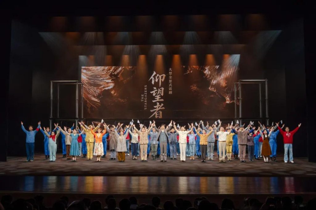 สถาบันเทคโนโลยีฮาร์บิน เนรมิตละครเวที “The Stargazers” ส่งต่อจิตวิญญาณแห่งการอุทิศตนของครูอาจารย์และนักวิทยาศาสตร์